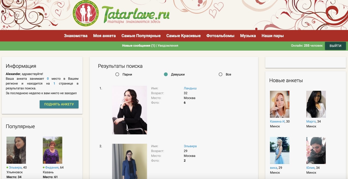 Сайт татарлов
